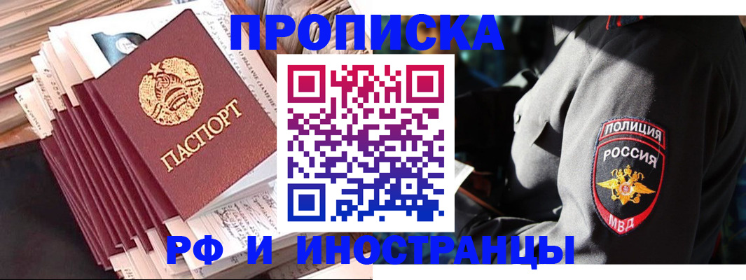 прописка в квартире в Костромской области