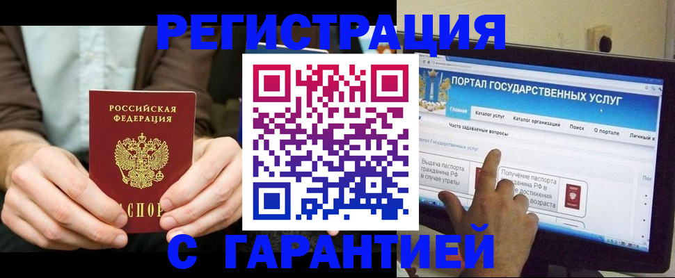временная регистрация недорого в Костромской области