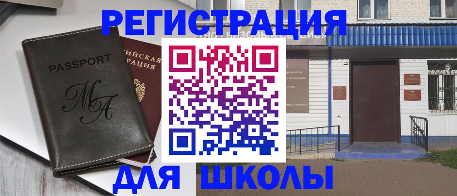 прописка иностранных граждан в Костромской области
