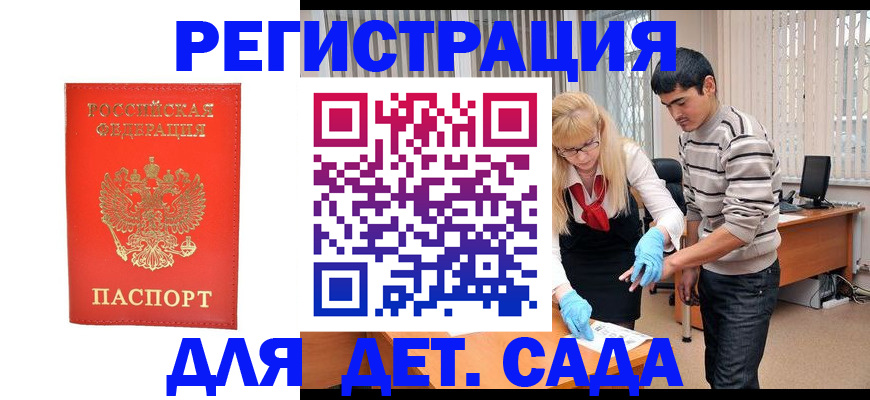 прописка в Костромской области