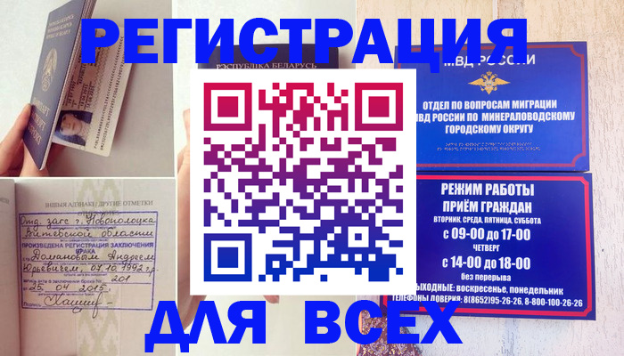 временная регистрация в Костромской области