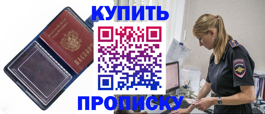 временная регистрация надежно в Костромской области