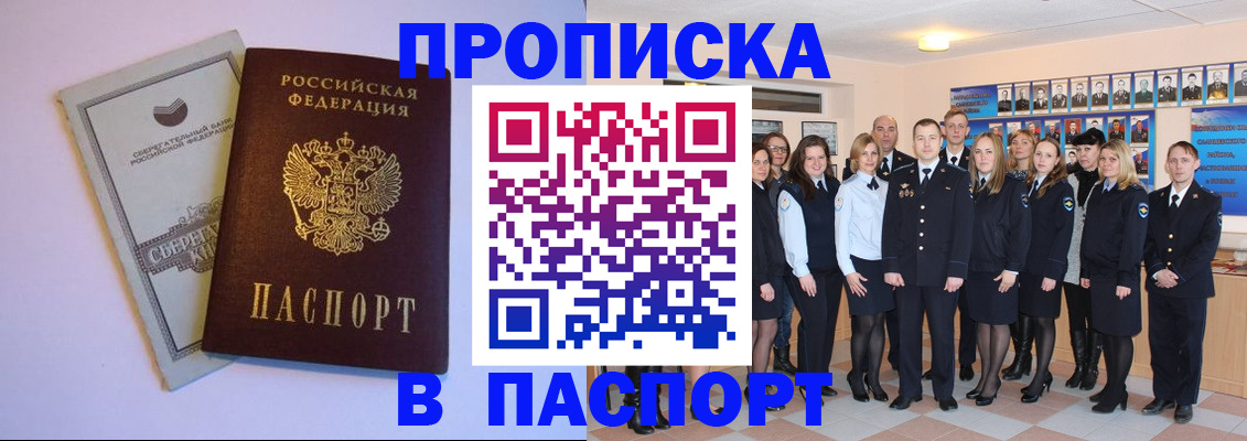 временная регистрация для школы в Костромской области