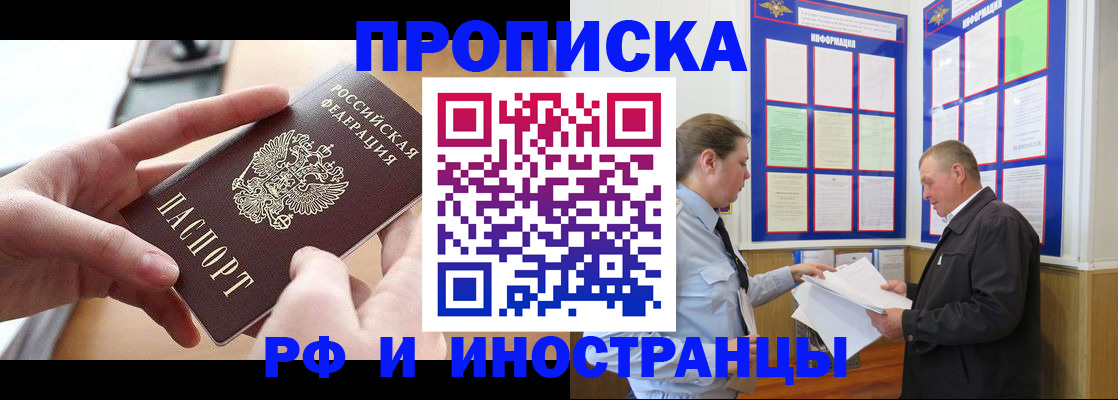 временная регистрация в квартире в Костромской области